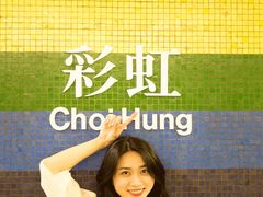 -彩虹村