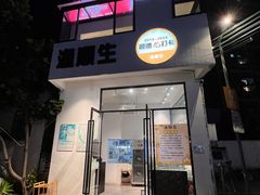 -渔顺生·顺德鱼生·粥底火锅·桑拿鸡(渔人码头店)