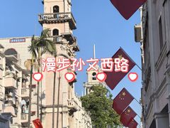 -孙文西路步行街