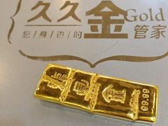 -久久金管家·黄金首饰回收(北京公益西桥华联店)