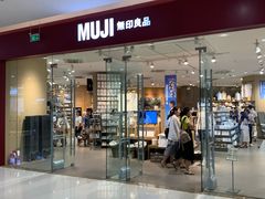 -MUJI无印良品(万达天鹅湖店)