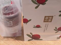 -奈雪的茶(湖滨银泰in77C区PRO店)