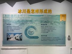 -中国第四纪冰川遗迹陈列馆