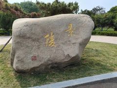 -洛阳古墓博物馆