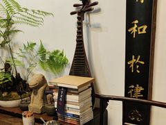 -道南書院·私房菜·早午茶·茶馆