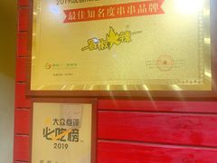 -冒椒火辣(奎星楼街店)