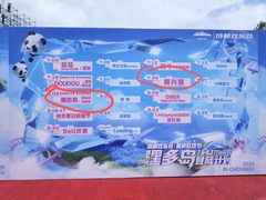 -成都欢乐谷