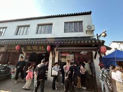 -荣阳楼(山塘街店)