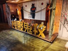 -长藤鬼校(龙翔店)
