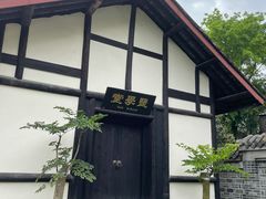-燊海井