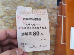 -呼和浩特博物馆
