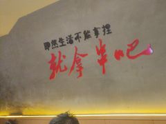 -为民烧烤吧.自贡爆炒菜(收录10年好店)