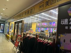 -谜盒子奇幻密室(南屏店)