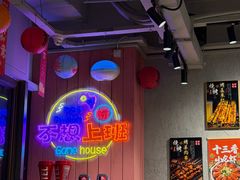 -亮子·东北特色烧烤(复悦荟店)