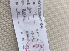 -北京观赏动物医院·24小时大型综合·猫专科·异宠专科