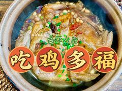 -百花人家(门城水岸店)