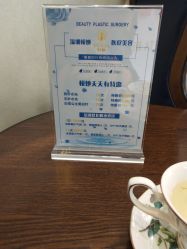 价目表-深圳悦她医疗美容