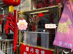 -王中王刨冰