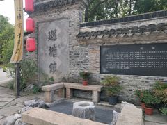 -巡塘古镇