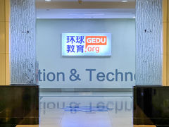 -环球雅思·托福·ALevel·OSSD·DSE·留学英语培训学校(体育西校区)