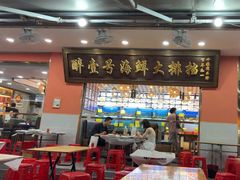 -醉壹号海鲜大排档(厦门美食地标店)