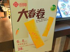 -回味鸭血粉丝汤(新城市广场店)