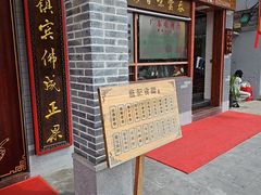 -蓝记云吞(正果店)