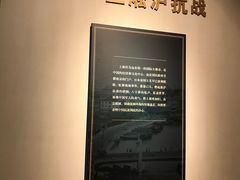 -上海四行仓库抗战纪念馆