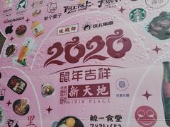 -一个叫川的地方(麒麟新天地店)