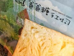-爸爸糖吐司面包(大连高新锦辉商场店)