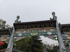 -徽园