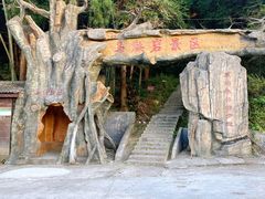 -泽雅景区