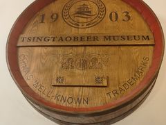 -青岛啤酒博物馆