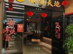 -康道天地(达邦协作广场店)