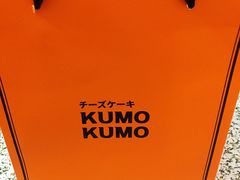 -KUMO KUMO甜品·冰淇淋(深圳壹方城店)