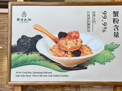 -蟹家大院(外滩店)