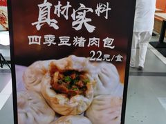 门面-白玉兰食品(中山公园龙之梦店)