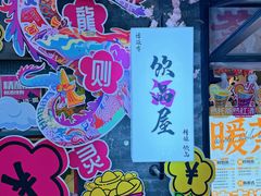 -五道营胡同