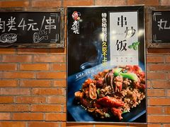 -老啪叽串炒饭(铁百店)