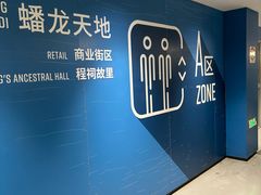 -蟠龙天地-P2停车场