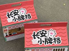 -长安大牌档之上元灯会(南大街店)