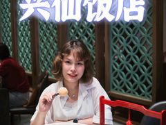 -兴仙饭店·闽味海鲜(马尾总店)