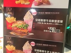 -麦当劳(沙河店)