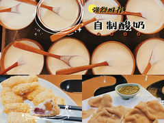 -蒙古人烤羊大师(工农大路创始店)