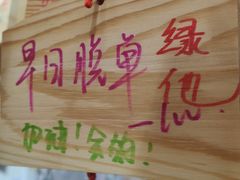 -厦门失恋博物馆(中华城店)