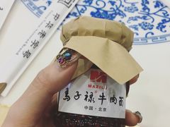 -马子禄牛肉面(金宝街店)