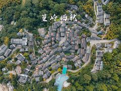 -篁岭景区
