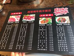 -韩风烤牛肉冷面店