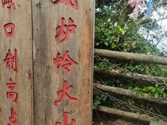 -海口火山口国家地质公园