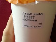-CoCo都可(西宸天街店)